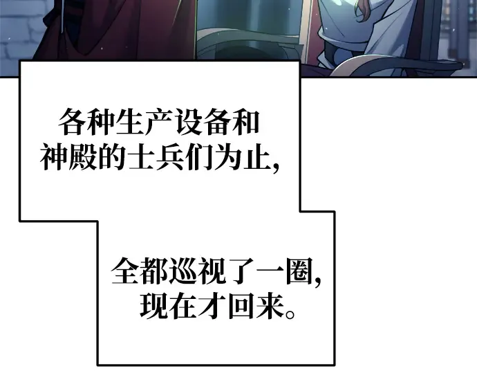 第54话 第371页