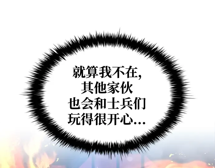 第54话 第377页