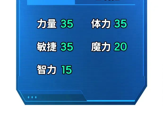 第55话 第6页