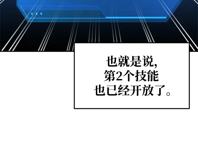 第55话 第14页