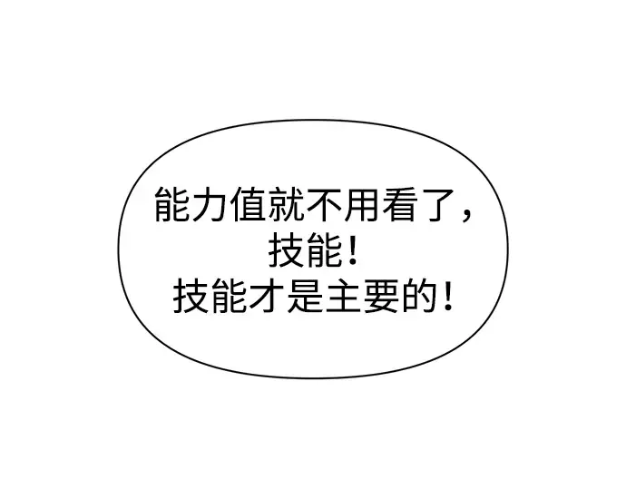 第55话 第45页