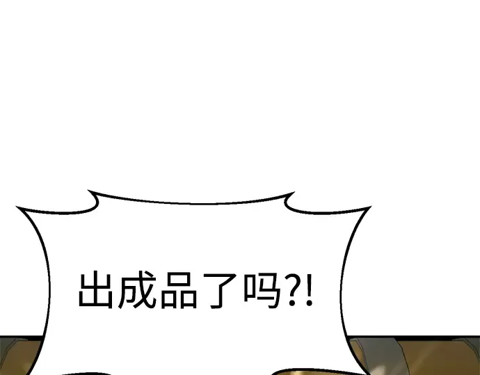 第55话 第87页