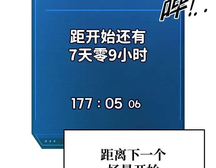 第55话 第194页