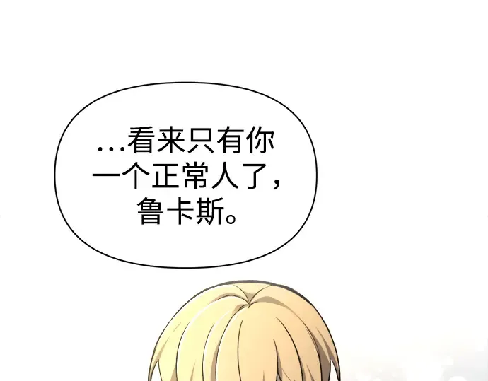 第55话 第255页
