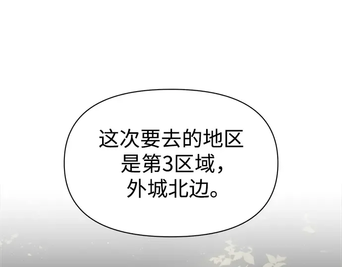 第55话 第267页