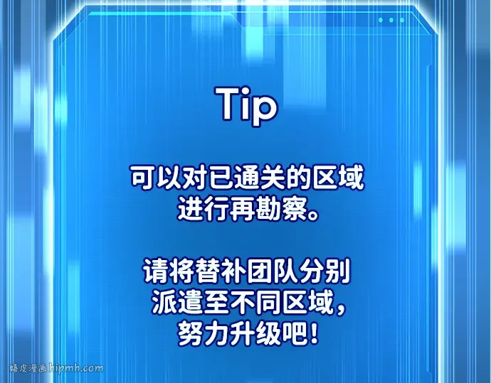 第56话 第8页