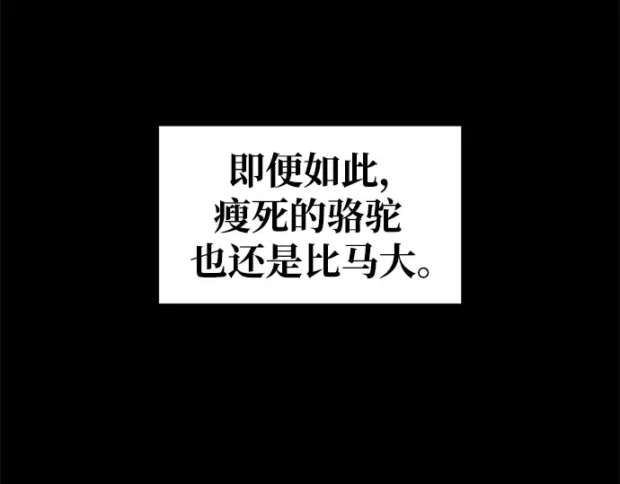 第56话 第98页