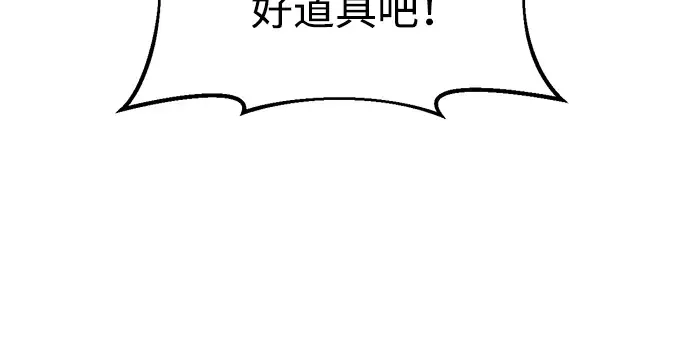 第56话 第233页