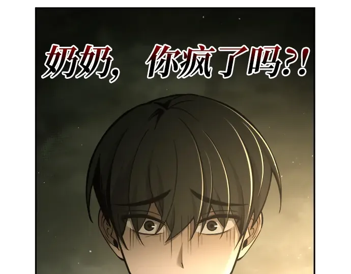 第56话 第255页