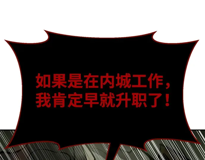 第57话 第5页