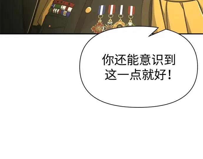 第57话 第87页