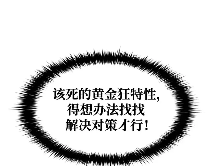第57话 第92页
