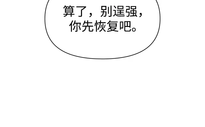 第57话 第104页