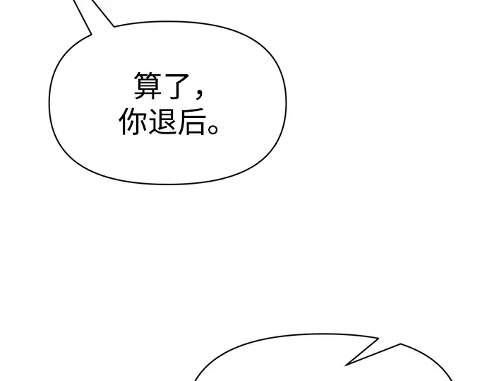 第57话 第110页