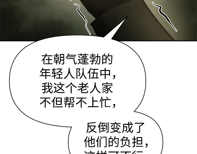 第57话 第242页
