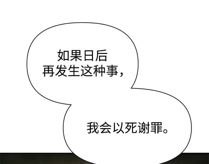 第57话 第244页