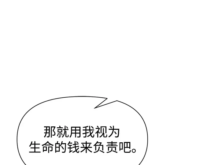 第57话 第247页