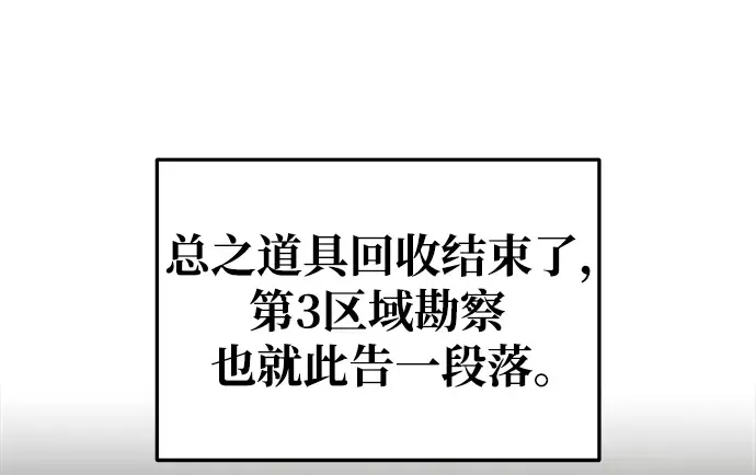 第57话 第280页