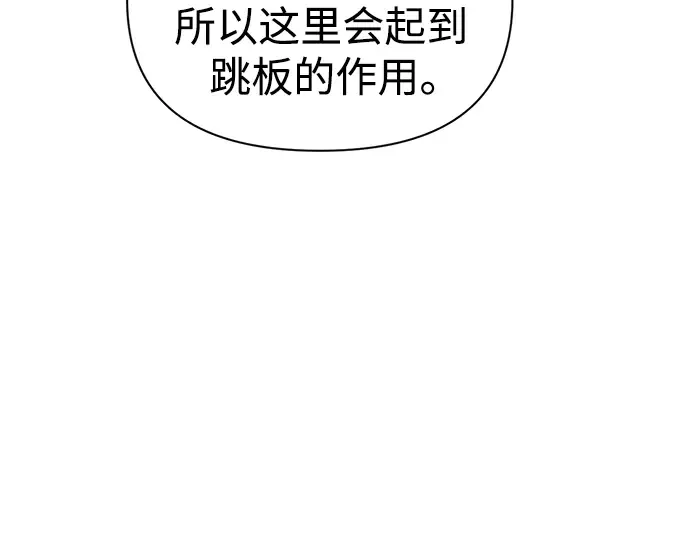 第58话 第57页