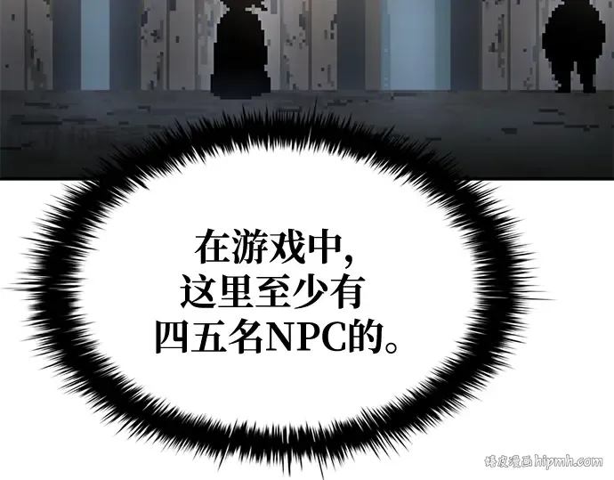 第58话 第88页