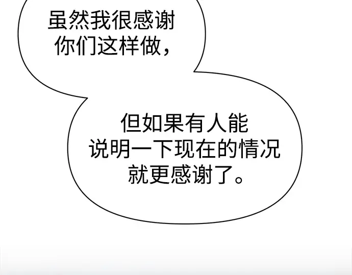 第58话 第143页