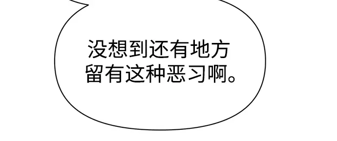 第58话 第156页