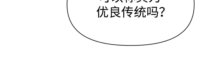 第58话 第161页