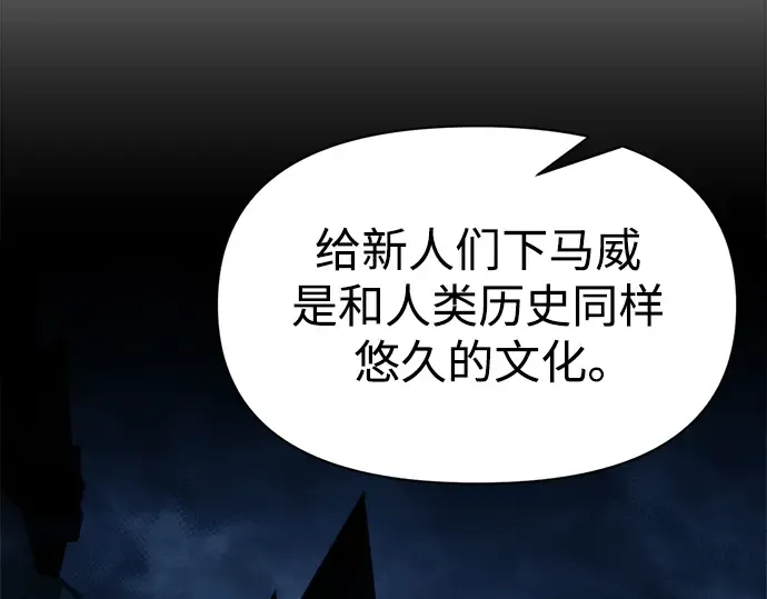 第58话 第167页