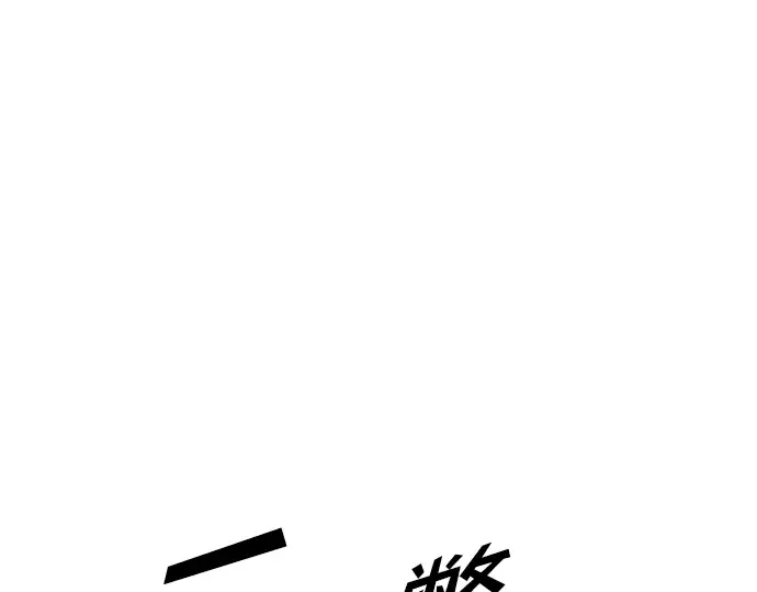 第58话 第253页