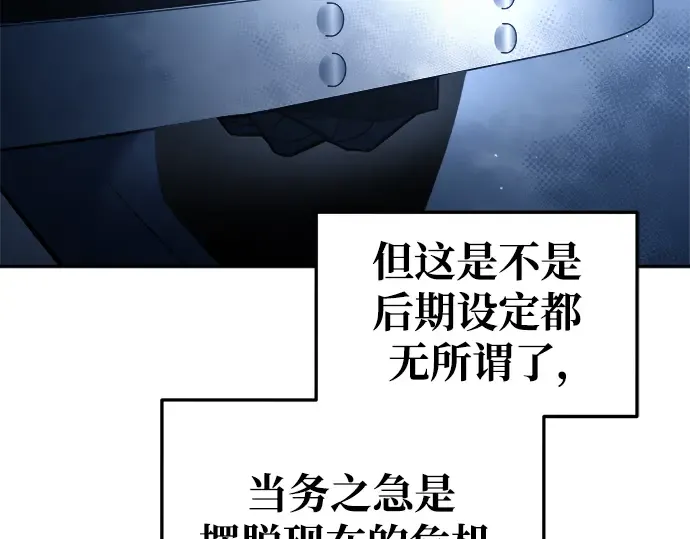 第58话 第257页