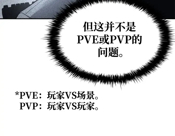 第59话 第193页