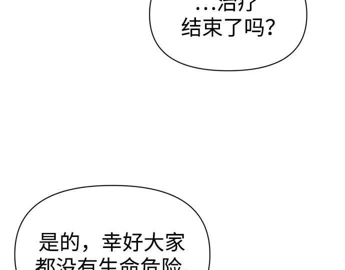 第59话 第213页