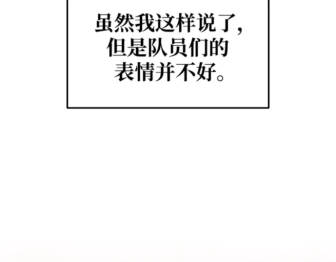 第59话 第255页