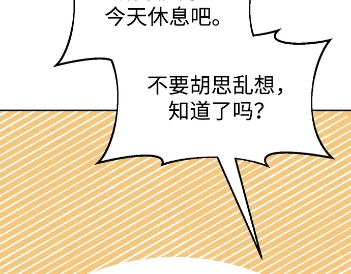 第59话 第287页