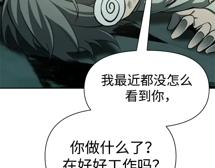 第59话 第314页