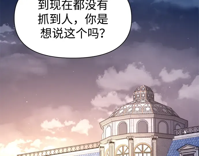 第60话 第14页