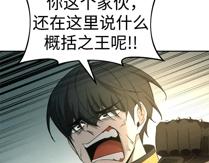 第60话 第17页