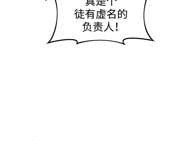 第60话 第19页