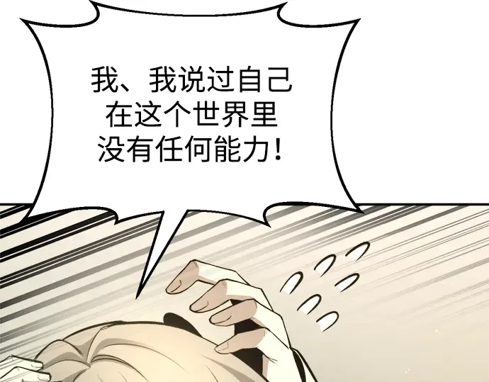 第60话 第20页