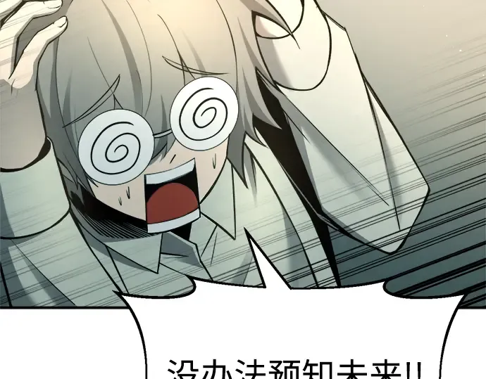 第60话 第21页