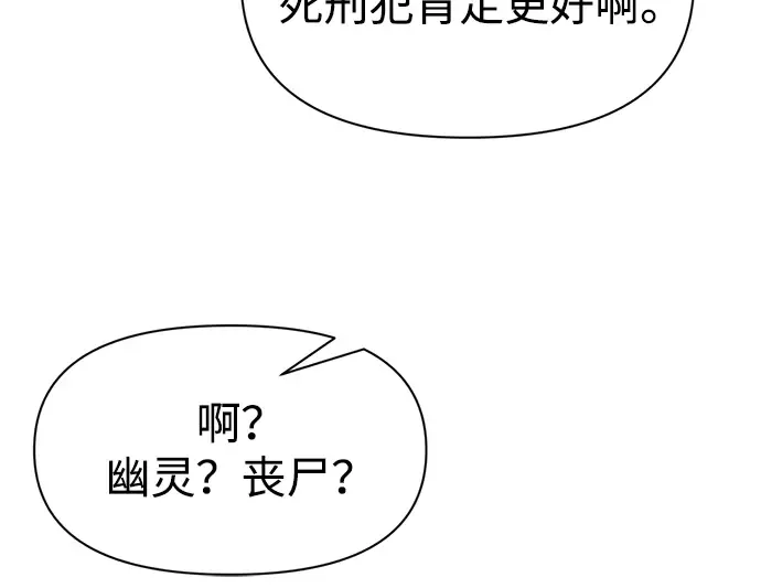 第60话 第43页