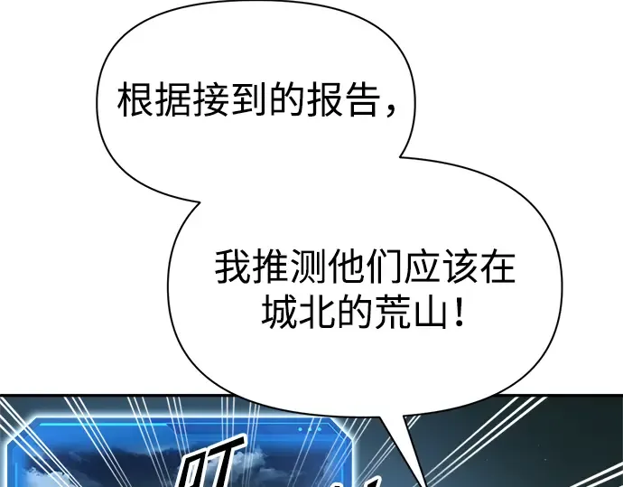 第60话 第51页
