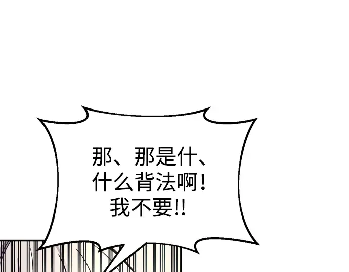 第60话 第91页