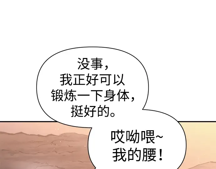 第60话 第98页