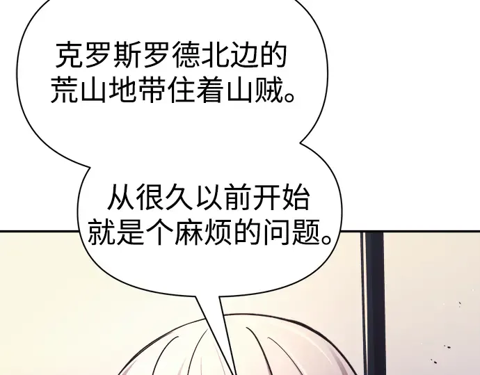 第60话 第119页