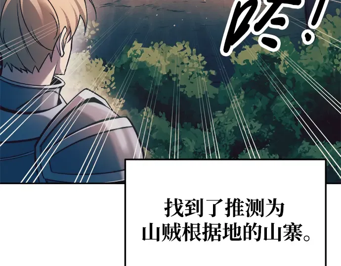 第60话 第145页