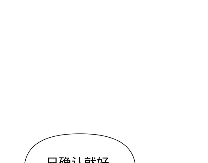 第60话 第149页