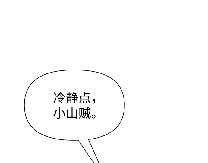 第60话 第193页