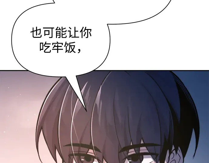 第60话 第197页