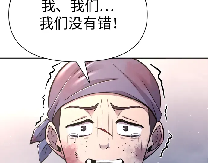 第60话 第201页